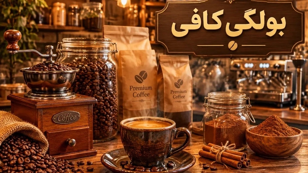 تولید عمده کرک زعفران و پودریجات تخصصی در اصفهان